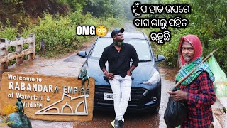 RABANDARA EMPIRE 🔥ମଉସା ଙ୍କ କଥା ଶୁଣିକି ହୋସ ଉଡ଼ିଗଲା 😳