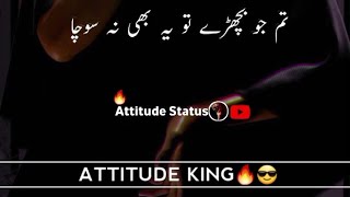 Boys attitude shayari | Attitude Status #attitudestatus #trending #motivation #boysattitide #viral