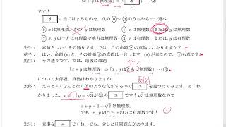 共テ“呟き実況”「数学ⅠA・第1問〔1〕：論理」　・　2021年・共通テスト元年向け実戦形式問題セット