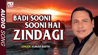 Badi Sooni Sooni Hai Zindagi | Kumar Bappa | Kishore Kumar | Bollywood Old Song | KMI Music Bank