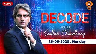Decode LIVE: Sudhir Chaudhary | Twisha Sharma Supreme Court hearing | Marco Rubio India Visit | CBI
