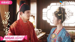 ENGSUB 🥰太甜啦！季英英杨静澜再办大婚！ | 蜀锦人家 Brocade Odyssey | 谭松韵 / 郑业成 | 优酷宠爱频道 YOUKU ROMANCE