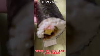 節分・ノーマル倍速再生・巻き寿司・お面鬼#shorts 【Rolled sushi Japanese custom.  Beans and demon extermination】