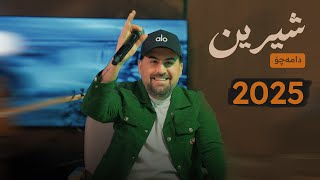 Jegr Media 2025 Sheren Damacho | شیرین دامەچۆ