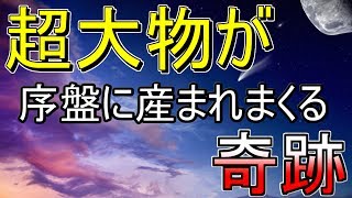 ウイニングポスト８ 2017【ハード】#6 ～序盤に超大物がでまくる奇跡～