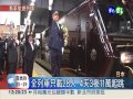 日本精緻之旅 郵輪列車遊九州