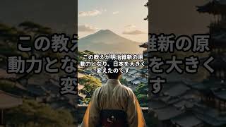 吉田松陰の教えが現代に活きる理由