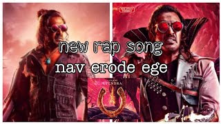 UI new rap song nav herodu ege /#troll /#movie /#kannada/#ಕನ್ನಡ