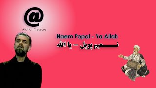 Naem Popal - Ya Allah - نعیم پوپل - یا الله