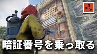 開始5分で敵の拠点を乗っ取りC4やAKの強奪に成功【Rust 実況プレイ】