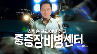 스릭슨 프라이빗 센터 피팅 다녀왔습니다