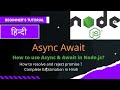 NodeJS Tutorials in Hindi: Javascript Async Await | How to use Async Await in Node.js | Async Await