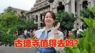 武汉古德寺到底值不值得去？都说进庙不拍照 这里非比寻常