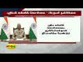 புதிய கல்விக் கொள்கை பிரதமர் மோடி நம்பிக்கை new education policy 2020 pm modi speech