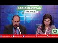 Radio Pakistan News Bulletin 8 PM  (11-11-2024)