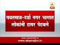 yavatmal darda school molestation issue