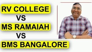 Top Comedk colleges|MS Ramaiah institute of Technology Bangalore|RV college of engineering|BMS|MSRIT