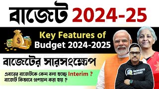 budget 2024 | বাজেট 2024-2025 বাংলায় | কেন্দ্রীয় বাজেট 2024 | Knowledge Account Current Affairs