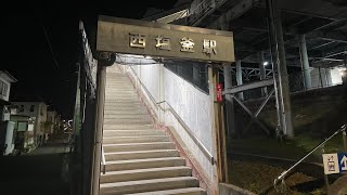 深夜の西塩釜駅/仙石線