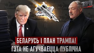 Перед «выборами» китайцы списали Лукашенко. Передел мира. Беларусь в тяжелой ситуации