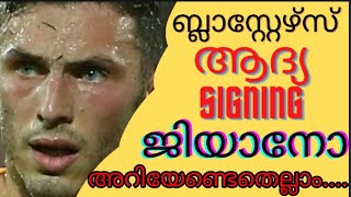 കേരള ബ്ലാസ്റ്റേഴ്‌സിന്റെ ഇരട്ട കുഴലുള്ള തോക്ക്#apostolosgiannou#keralablasters #blastersfirstsigning