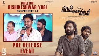 Director Rishikeshwar Yogi Speech @ Narudi Brathuku Natana Pre-Release Event | Shivakumar | PMF