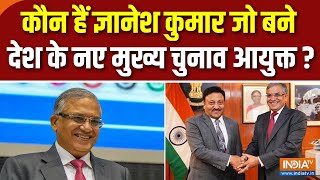 New Chief Election Commissioner: Who is Gyanesh Kumar who has become the new Chief Election Commissioner of the country?