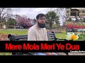 Mere Mola Meri Ye Dua Official | Hamd | Official Track | Naat | Nasheed