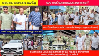 മറ്റൊരു മലപ്പുറം കാഴ്ച്ച: നടൊരുമിച്ച് ഒരു ഉത്സവം: പതിവ് തെറ്റിക്കാതെ കുഞ്ഞാലിക്കുട്ടി സാഹിബും