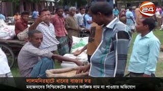 মহাজনদের সিন্ডিকেটের কারণে ধানের ন্যায্য মূল্য পাচ্ছেনা কৃষকরা