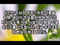 이슬비묵상2022.4.28 목 ♡평강목사