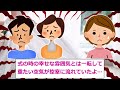 【スカッと総集編】結婚式当日優しい姉「ご祝儀１０万円よ」→しかし祝儀袋の中には56円…絶望している俺に姉が一言【2ch修羅場スレ・ゆっくり解説】