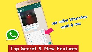 New WhatsApp Useful Tricks ! WhatsApp Hidden Features !  WhatsApp Secret Tricks Nobody Knows This !