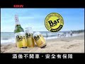 【2012】麒麟霸bar電視廣告 告白篇