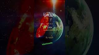 This will show you how Quran is beautiful ❤️ #trendingvideo #ytshorts #islamicvideo #shorts
