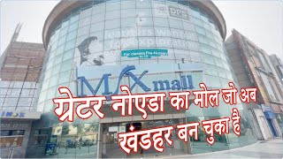 MSX mall Greater Noida / New vlog