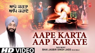 Aape Karta Aap Karaye I Bhai Jasbir Singh Jass Delhi Wale I Shabad Gurbani I Full HD Video Song