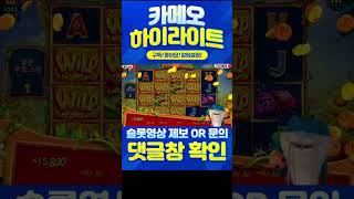 (slot)(Pragmatic Play)(슬롯) 💙3 Buzzing wild💙 3 버징 와일드 여왕벌 2마리면 충분합니다.