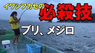 誰でも出来る！イワシフカセの簡単な「必殺技」