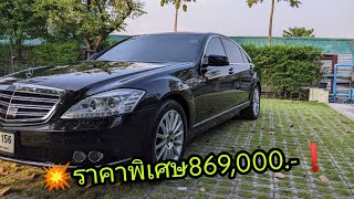 ❌ขายแล้ว❌S350Lดีเซล ไมเนอร์เชนจ์แล้ว🔔กดติดตามไว้นะครับเรามีรถเข้าใหม่ตลอด