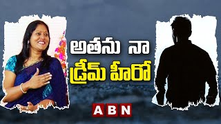 అతను నా డ్రీమ్ హీరో... | I Like Mahesh Babu : Lavanya Jagannadh Exclusive Interview | ABN Ent