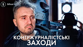 Прослушка і стеження за приватним життям: спецоперації українських правоохоронців