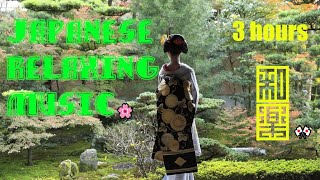 ​Japanese relaxing music🎌 3 hours🌸 Healing music .background music for reading.​ ​For cafe. ​For spa
