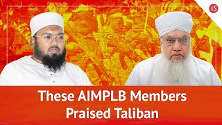 Sajjad Nomani Among Several AIMPLB Members Praising Taliban's Occupation; Board Distances Itself