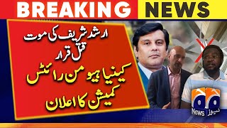 Breaking News - Arshad Sharif killed in a ‘planned murder’, claims Kenya Human Rights Commission