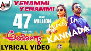 Ayogya | Yenammi Yenammi | Kannada Lyrical Video Song | Sathish Ninasam | Rachitha Ram | Arjun Janya