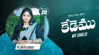 నా కేడెము || 19.11.2024 || Yesu Nama Smarana || Sis.Divya David