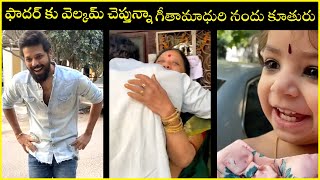 Singer Geetha Madhuri Welcomes Her Husband Nandu To Home | Actor Nandu | Geetha Madhuri Daughter