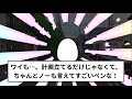 【2ch修羅場スレ】 真夏なのに俺の部屋だけエアコン禁止する汚嫁→　全てoffにして家を出ると鬼電が鳴りやまず 【ゆっくり解説】【2ちゃんねる】【2ch】