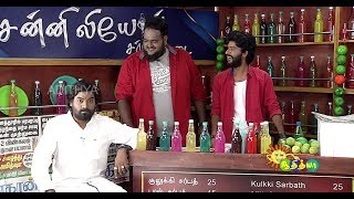 Aadai Team - Sarbath With Sangees (Cut -2) | AdithyaTV